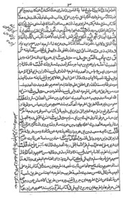 Taqibat-i- Suyuti