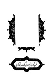 Quran Majeed Tafsir Pt41