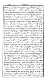 Tafseeul Quran Musamma Rulhul Vol.-ii