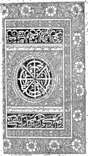 Tafseer Fathul Bayan Fee Maqasidul Quran Vol.-iii