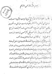 Fatahul Khabeer
