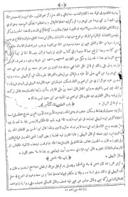 Al-jauharal-naqi Vol.-i