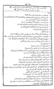 Umdatul Qari Fi Sheerahu Shahil Buchari Vol.-vi