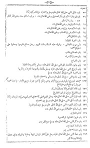Umdatul Qari Fi Sheerahu Shahil Buchari Vol.-viii