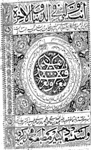 Tafseer Fathul Aziz