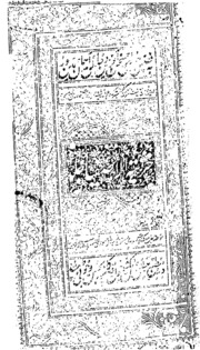 Khajniyatul Asfiyaah Part- Ii