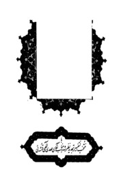 Quran Majeed Tafsir Pt26