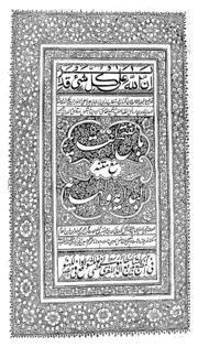 Bil Fathul Qadear Mai Matnul Badaya Val Hidayal Vol.-iii