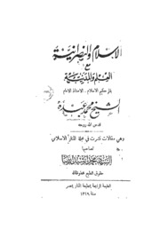 Al Kitab Silsilatu Saqafiyya Al Mujalladul Awwal Was Sani-2