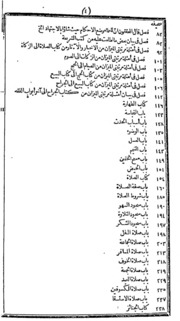 Mizanul Kubar Part-i&ii