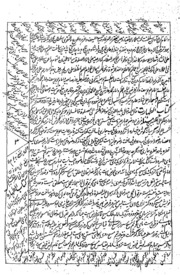 Multaqil Ahbar Barhashiya -w-tarzumaa Farsi Sharaha Waqayaah Part-ii