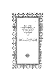 Al Kamil Fit Tarikh-2