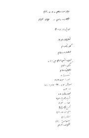 Intermediate Course Farsi