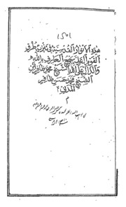 Anwarul Quddusiyaah Fi Tariqush Shazaliyah