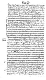 Kitabul Musamma Bil Zawamiul Fiqhayyah Part-i