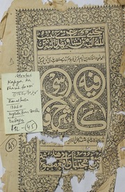 Kafiya Ka Sharah Farsi