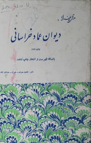 Deewan Amad Zarasani