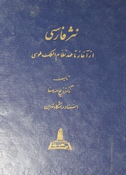 Nasir Farsi