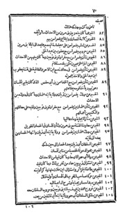 Tareekh Ibne Ibne Part-vii