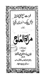 Miratu,l Uloom, Ed, By ’abdul Muqtadir,