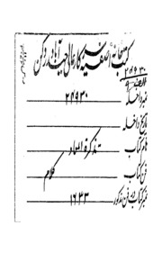 Tareeq Mashroota Iran O Jumbish Watan Paristan Asfahan O Bakhtiyari