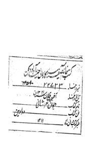 Deewan E Fasahat Kharashani