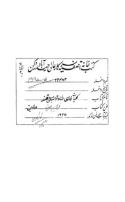 Kuliyat E Persi Shah Turab Ali Qalander