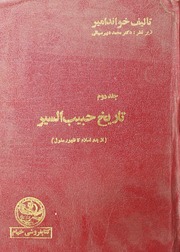 Tarikh Habib Ul Seer Vol.2