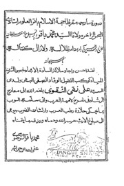 Ilm-i-rizal Or Tarikhee Maaloomat Ka Kafi Zakheerah