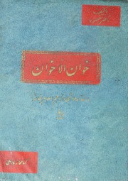 Kitab Khawan Al Ikhwan