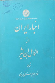 Akhbar-e-iran