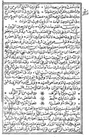 Alfatuhatul Wahbiyah