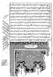 Masafa Mosum Musawwa Vol.-i &ii