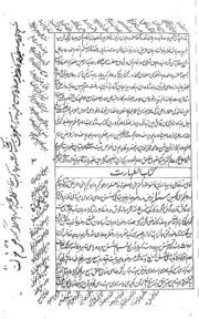 Sharahu Waqayaah Farsi