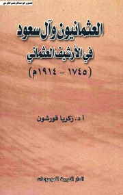 History العثمانيون وآل سعود في الأرشيف العثماني 1745 1914م تأليف زكريا قورشون