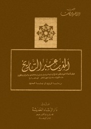 History المغرب عبر التاريخ ج 2 تأليف إبراهيم حركات