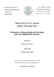 History واقع حقوق الإنسان في الدولة السلجوقية تأليف محمد حمدي سعيد مدوخ