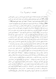 Islamic كتاب الموضوعات تأليف أبو الفرج ابن الجوزى ج 2