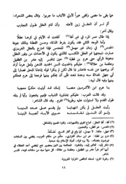Literature Of The World And Religion By Abu Al Hasan Al Maourdi أدب الدنيا والدين تأليف أبو الحسن الماوردى
