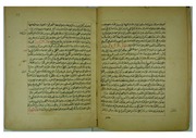 Manuscript Of Fattouh Abyssinia مخطوطة فتوح الحبشة