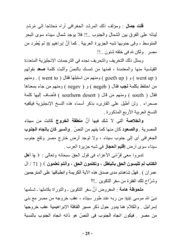 Prophet Of The South Of The South By Jamal Al Din Al Sharqawi نبي أرض الجنوب تأليف جمال الدين الشرقاوي