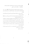 ملخص أبحاث المجلد الأول لندوة المكتبات الوقفية في المملكة العربية السعودية