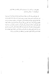 ملخص أبحاث المجلد الثاني لندوة المكتبات الوقفية في المملكة العربية السعودية