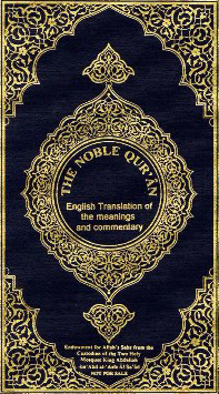 The Noble Qur’ân English Translation of the meanings and commentary=القرآن الكريم وترجمة معانيه إلى اللغة الإنكليزية (الإنجليزية) (ملون)