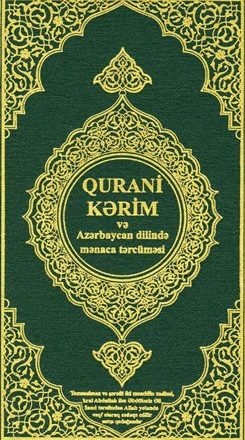 القرآن الكريم وترجمة معانيه إلى اللغة الأذرية Azeri