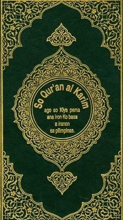 القرآن الكريم وترجمة معانيه إلى اللغة الإيرانونية الفلبينية Iranon