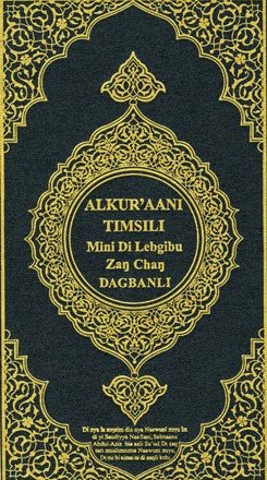 القرآن الكريم وترجمة معانيه إلى اللغة الداغبانية Dagbani