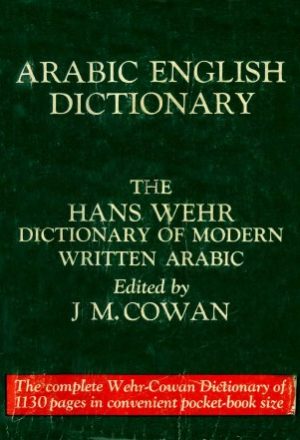 قاموس وهر عربي/انجليزي - Wehr English & Arabic Dictionary