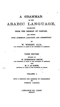 Grammar of the Arabic Language - النحو