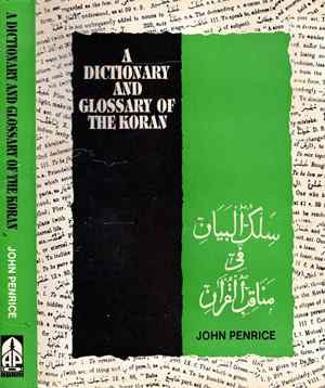 قاموس بنرايس - Penrise Dictionary and Glossary of the Koran